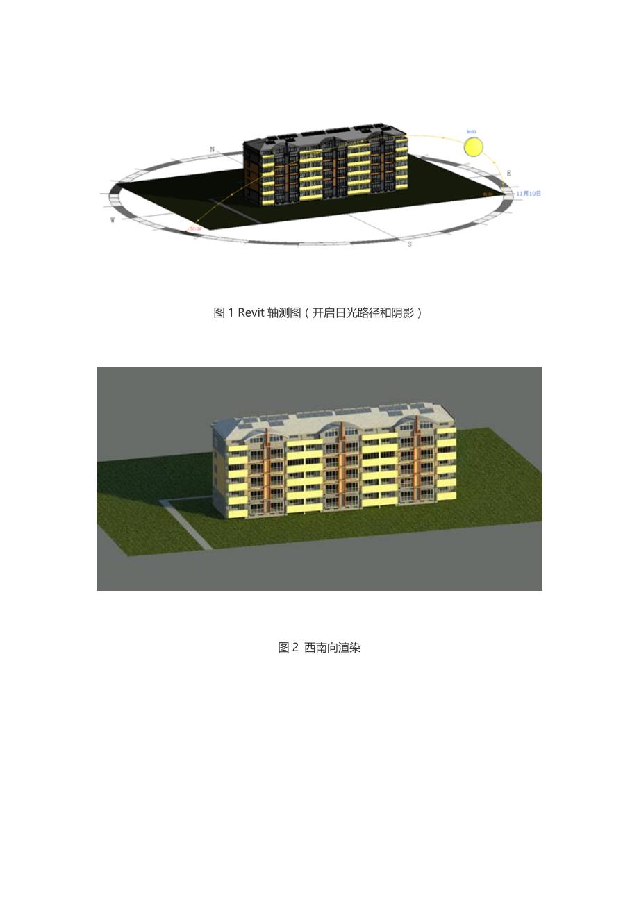 Revit和Navisworks使用心得_第2页