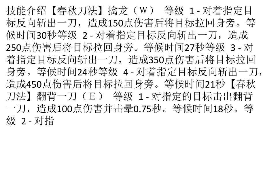 《隋唐志》大都督鱼具罗教学_第1页