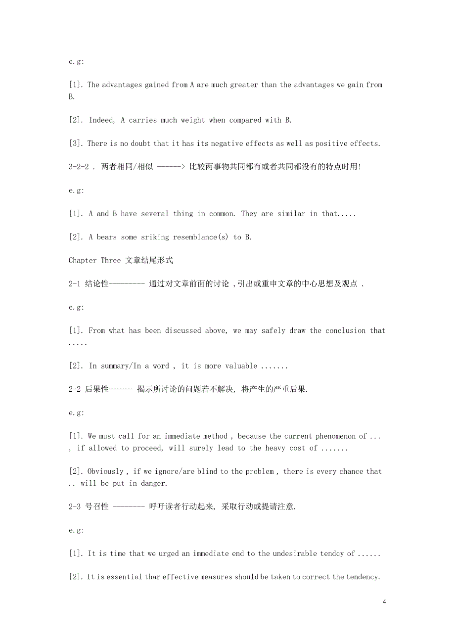 四六级作文110分以上ChapterOne文章开头句型_第4页