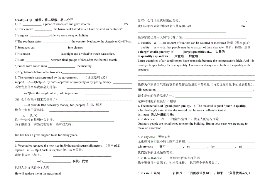 Module导学案学生版_第3页