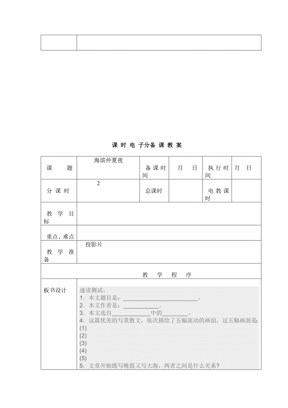 课题291莲叶青青_第3页