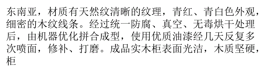 浴室柜板材的分类和安装注意事项及保养_第3页