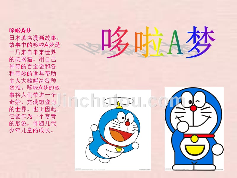 漫画ing90后小小的追求给小学生教书的文档_第2页