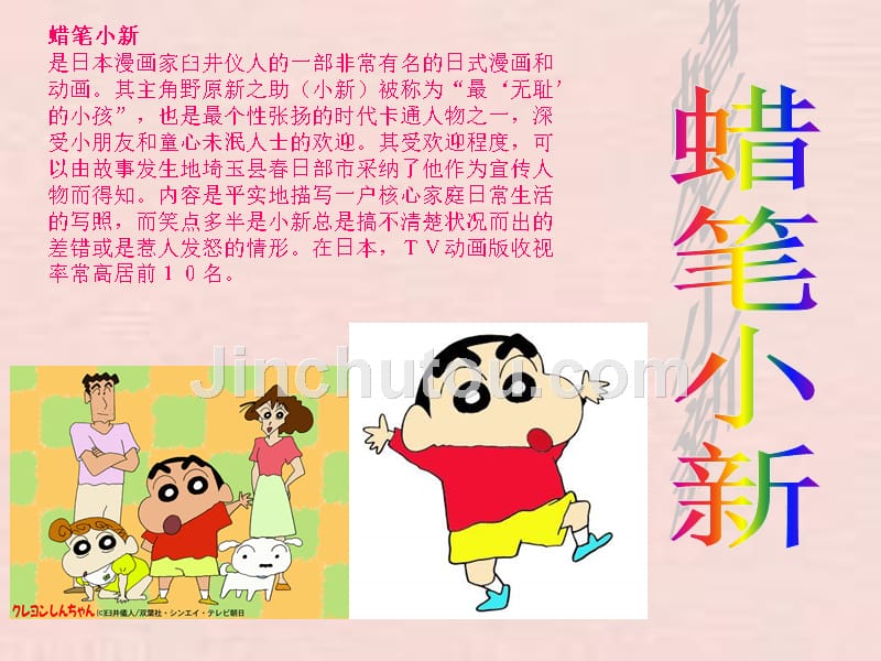 漫画ing90后小小的追求给小学生教书的文档_第4页