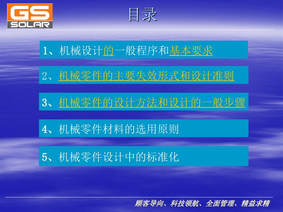 机械常识500问66_第2页