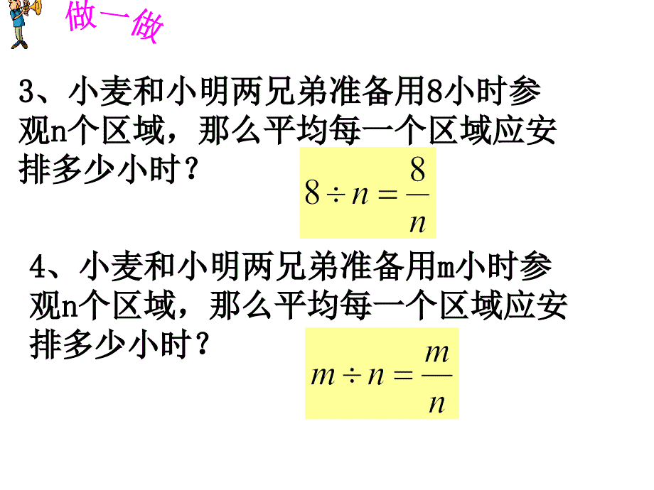 第130035号7.1分式_第3页