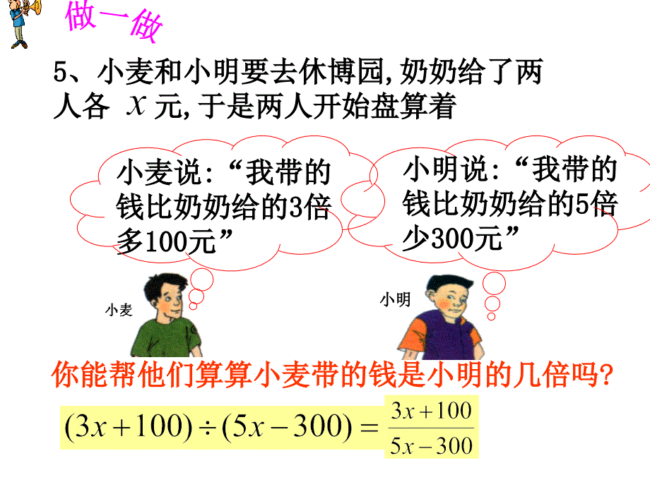 第130035号7.1分式_第4页