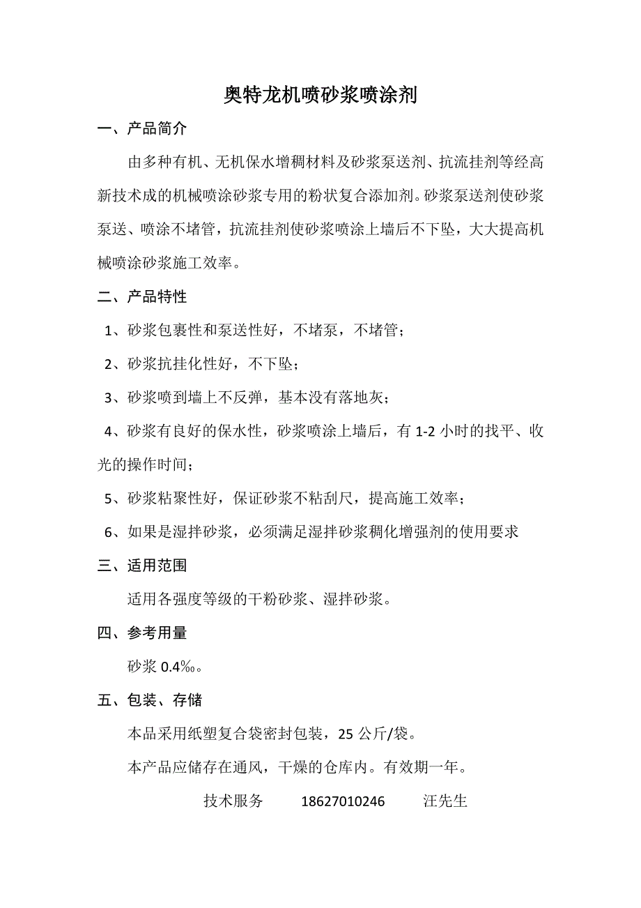 家庭装修要改用直贴砂浆的原因_第4页