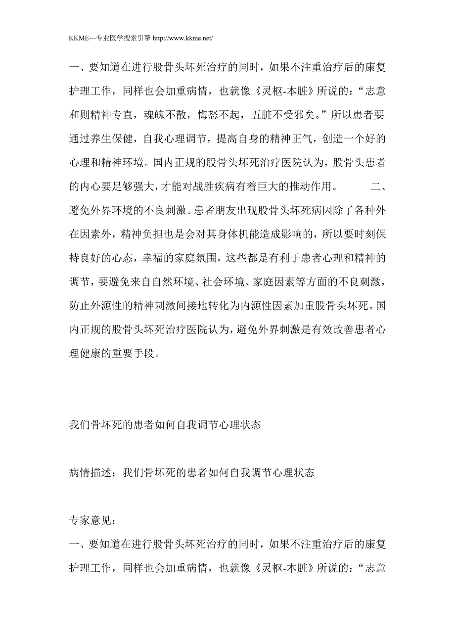 焦虑心理状态下的易怒心理。从总体性格来说,我觉得自..._第3页