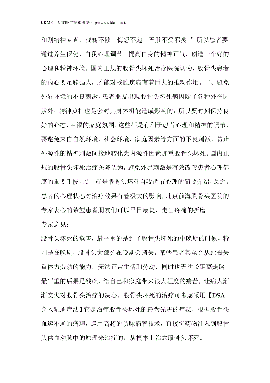 焦虑心理状态下的易怒心理。从总体性格来说,我觉得自..._第4页