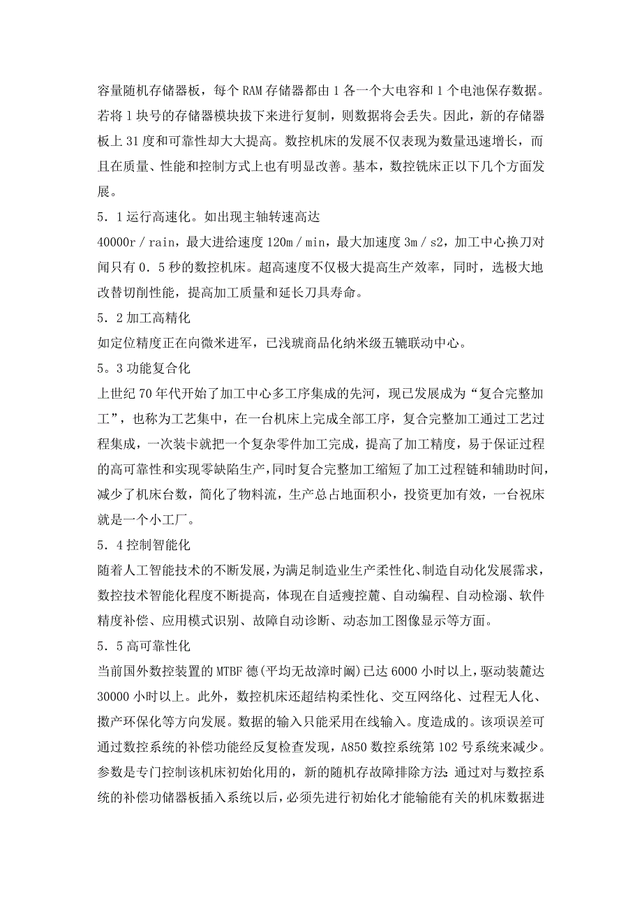 数控铣床参数故障维修实例与技巧_第4页