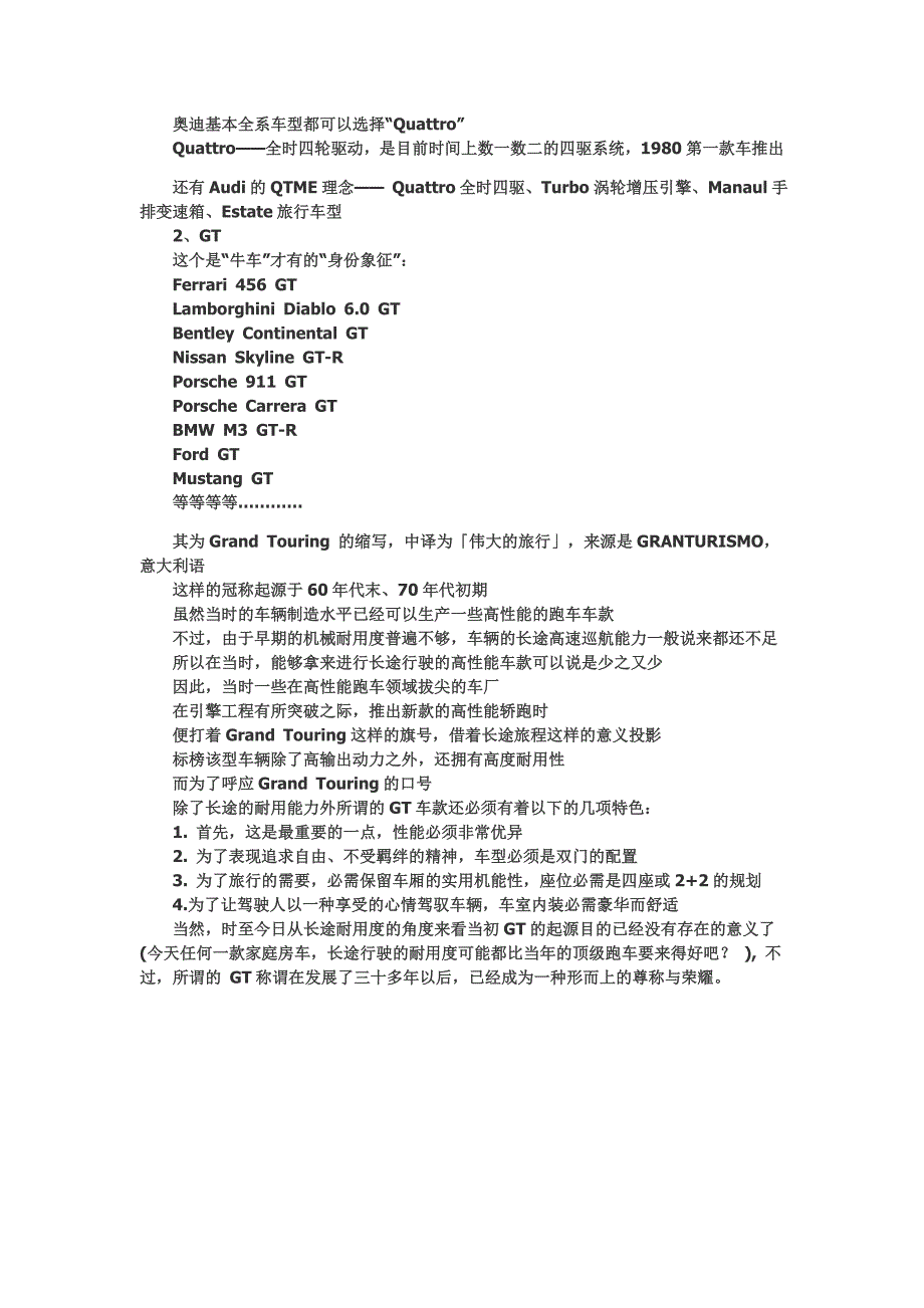 汽车尾部的字母SUV、CRV 、RAV、 HRV 等都表示什么意思_第4页