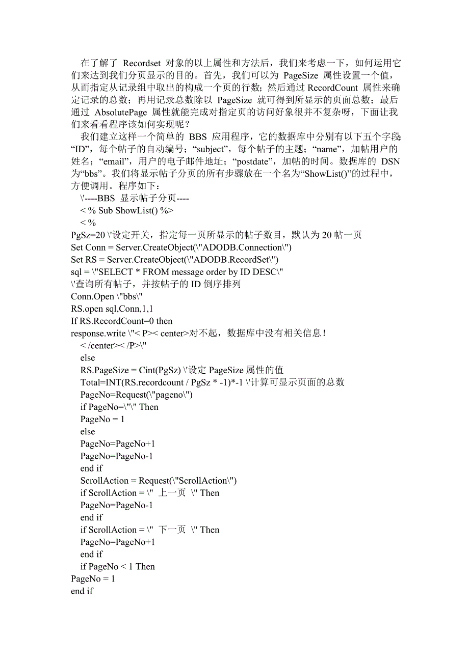 如何才能做到将数据库的查询结果分页显示呢_第3页