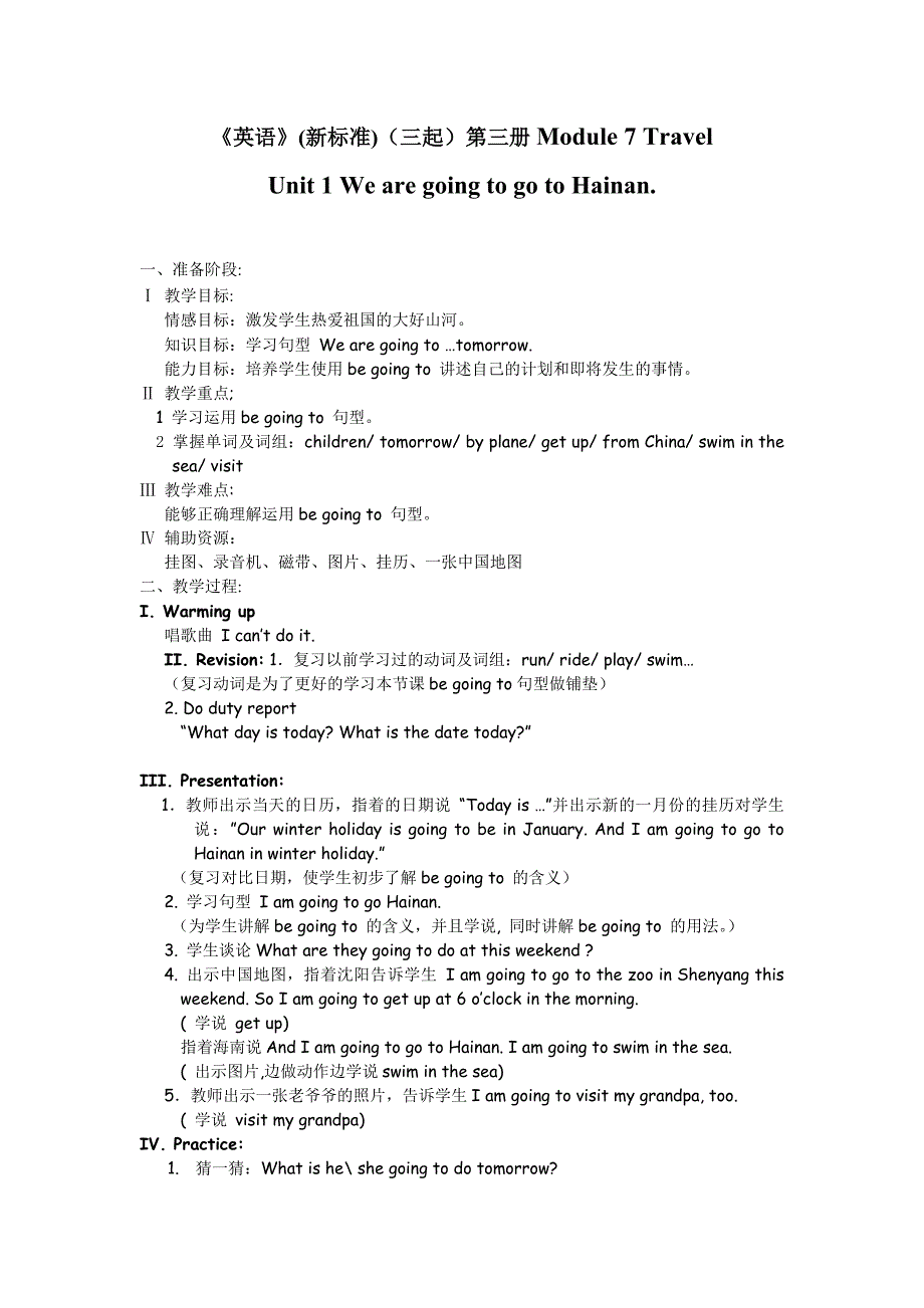 新标准英语（三年级起始）第三册M7教案_第1页