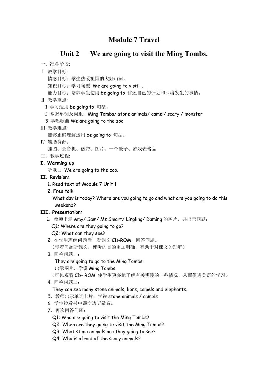 新标准英语（三年级起始）第三册M7教案_第3页