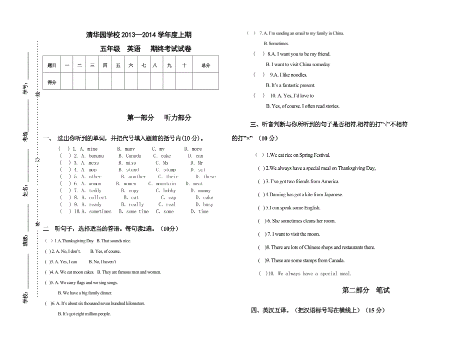 刘莹...（五年级英语试题）_第1页