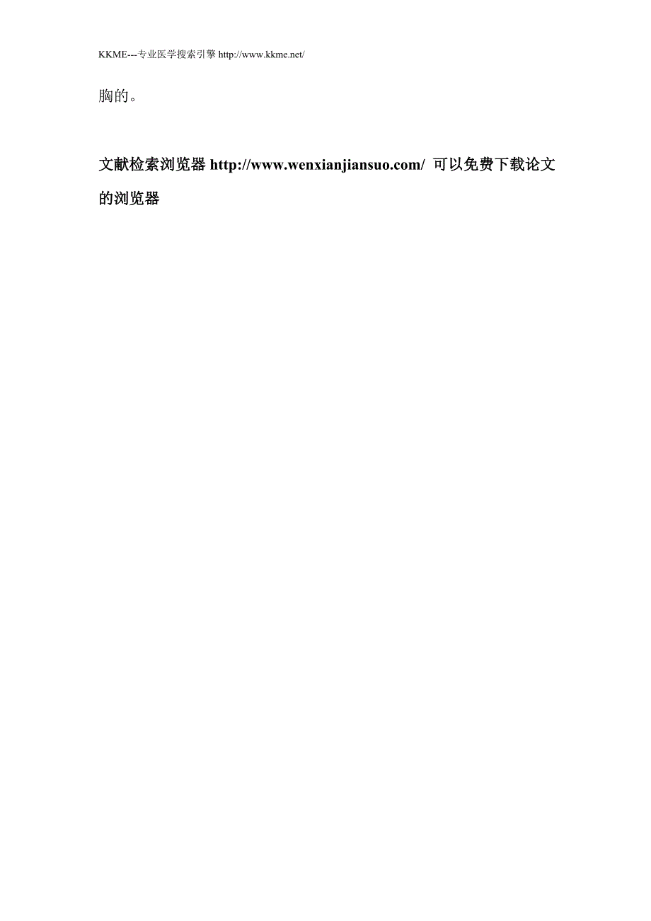 盐酸氨基葡萄糖药对颈椎病有帮助吗？我的颈椎曲线问题..._第4页