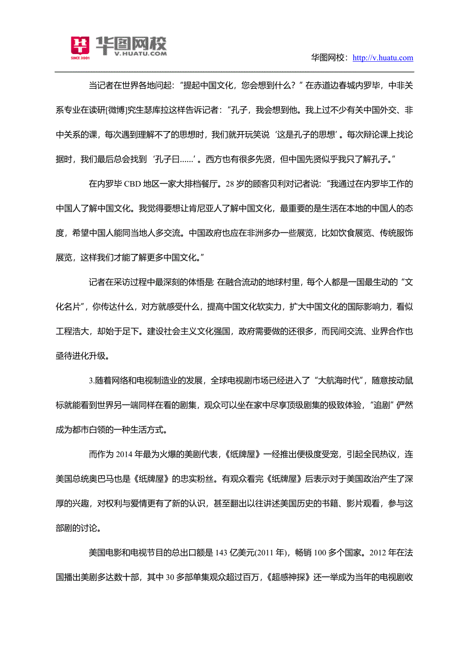 2014年宁夏公务员考试申论真题及答案解析A卷_第4页