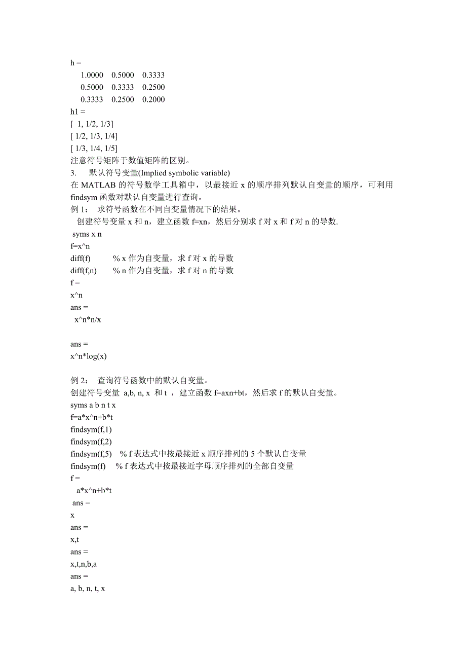 第五章：数学符号基础1_第4页