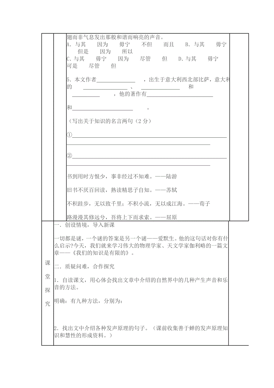 初二年级语文学科导学案_第3页