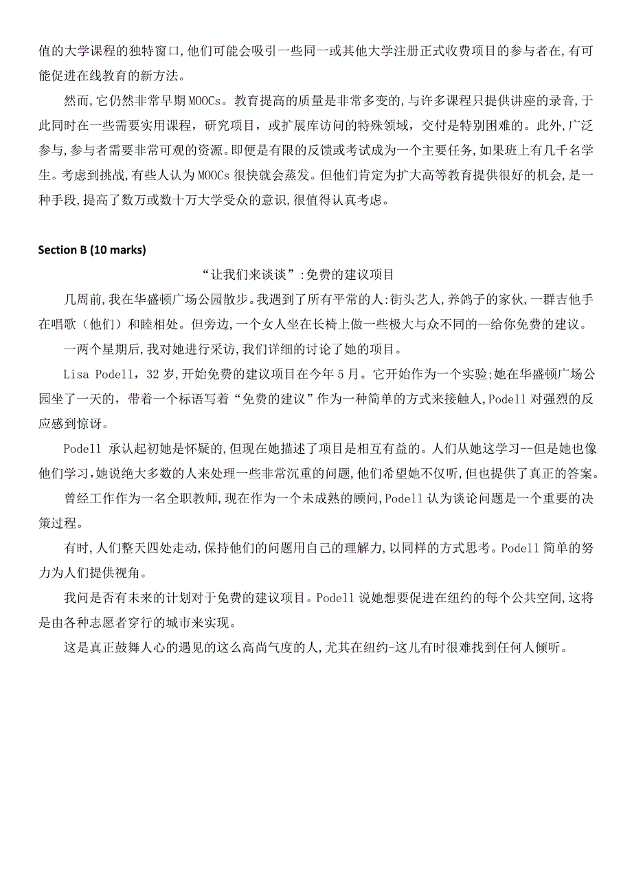 2013年湖南高考英语全卷文章译文_第4页
