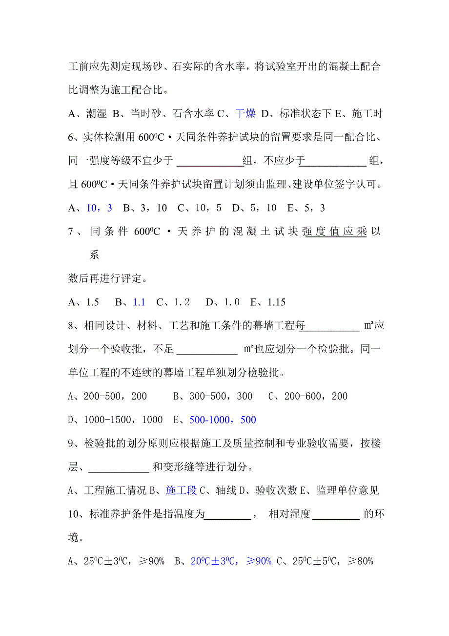 建筑工程施工资料整理要点 (2)_第2页