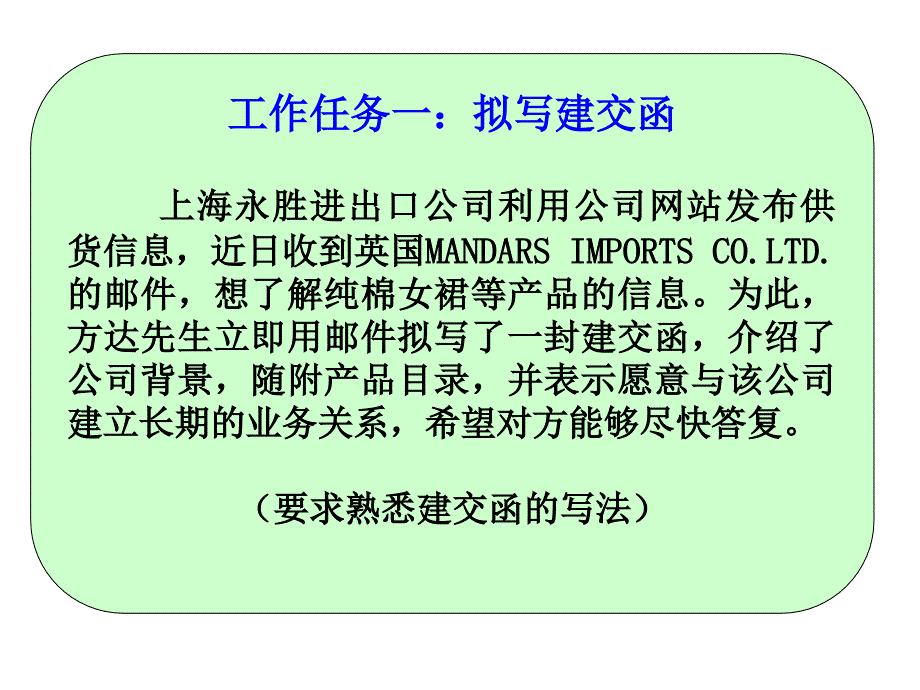 中文 第9章 出口贸易合同的商定和履行_第4页