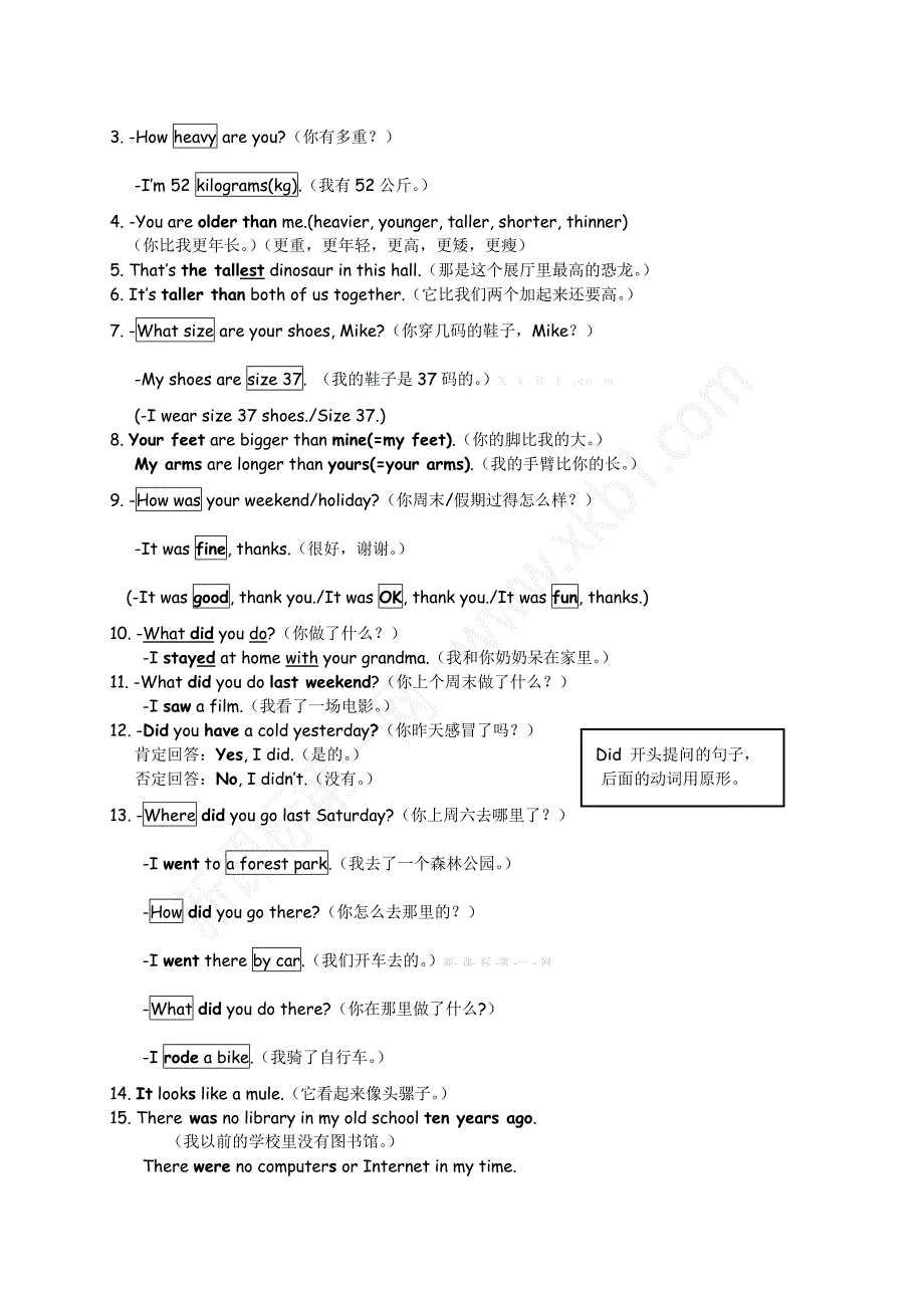 六年级重点句子_第4页