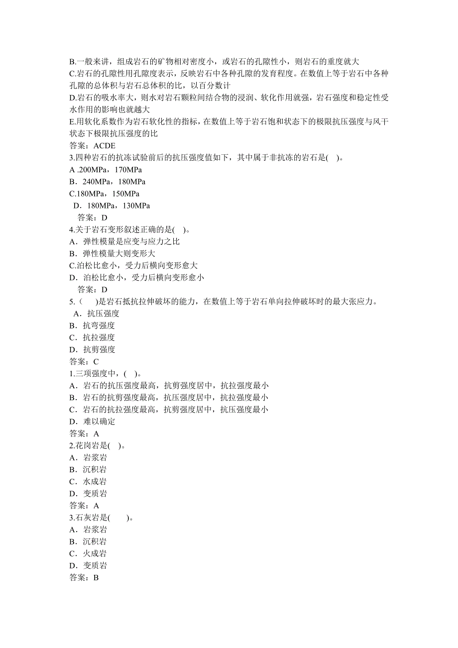 技术与计量练习题汇总_第2页