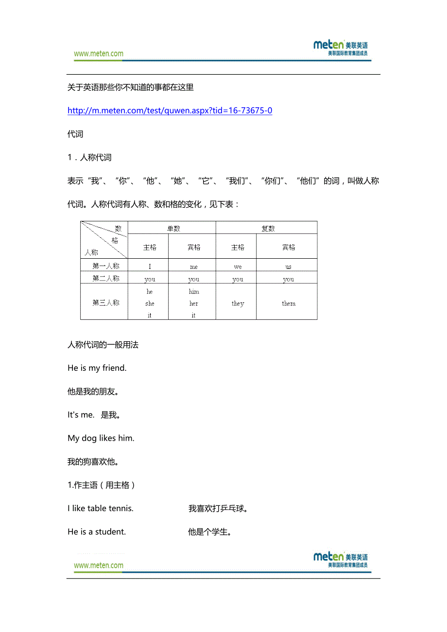 英语语法英语简单语法_第1页