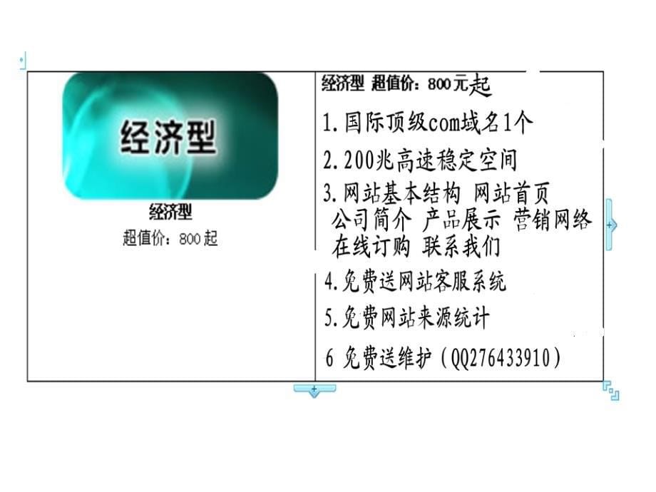 物资回收公司网站网站建设制作报价方案_第5页