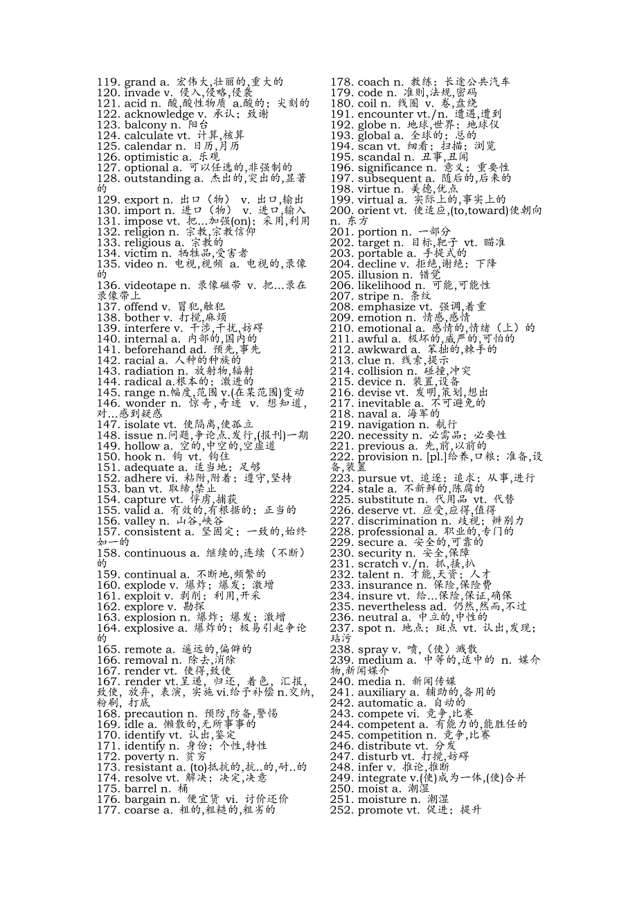 高考阅读理解高频单词690个._第2页