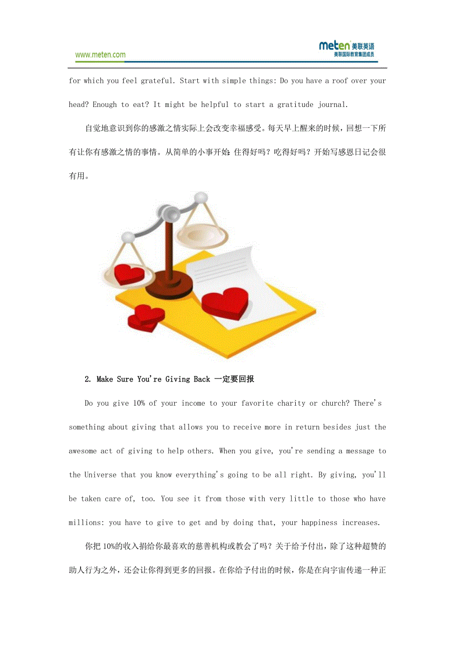 英语阅读：14件会让你开心的事(组图)_第2页