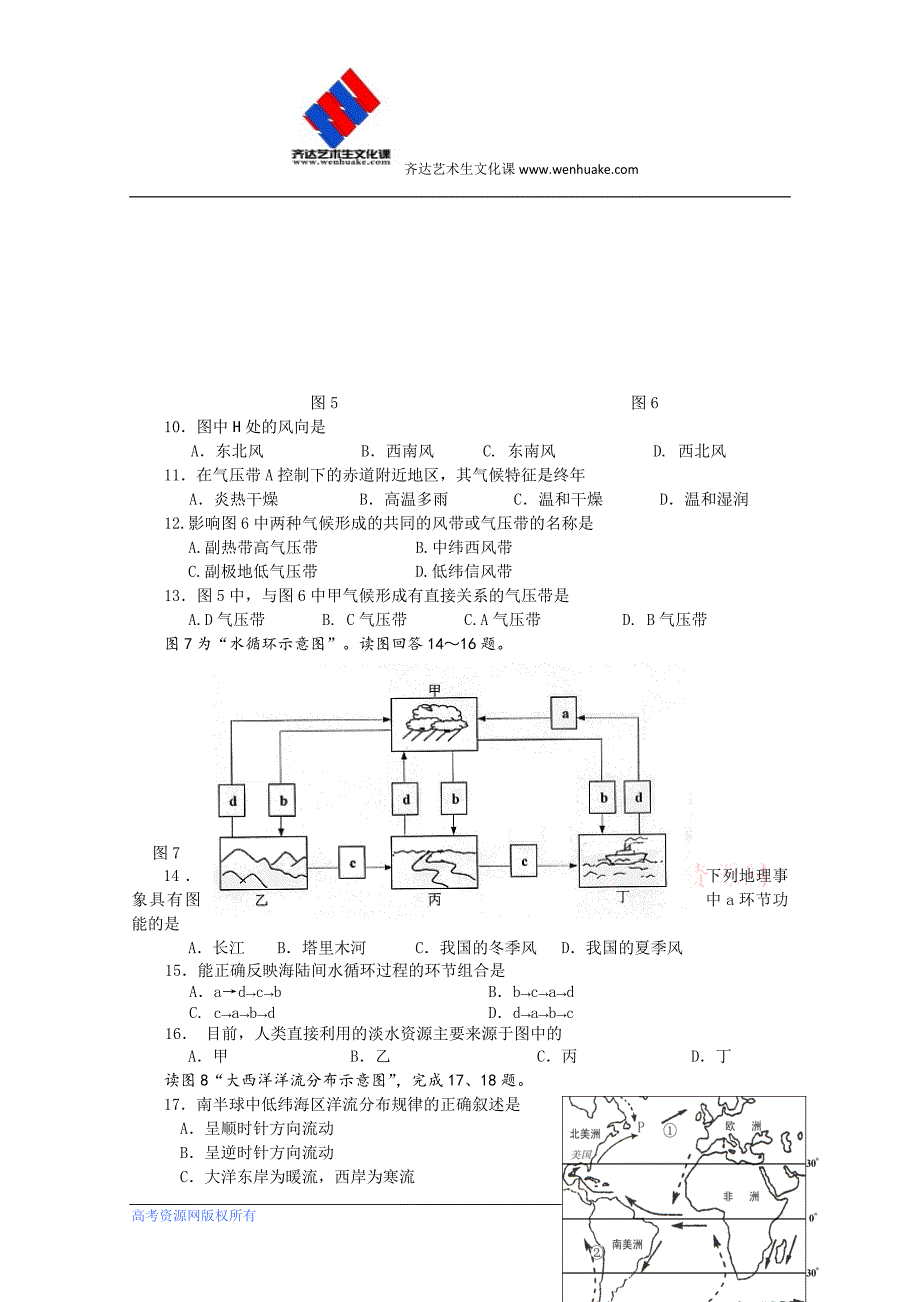 齐达艺术生文化课高考补习_第3页