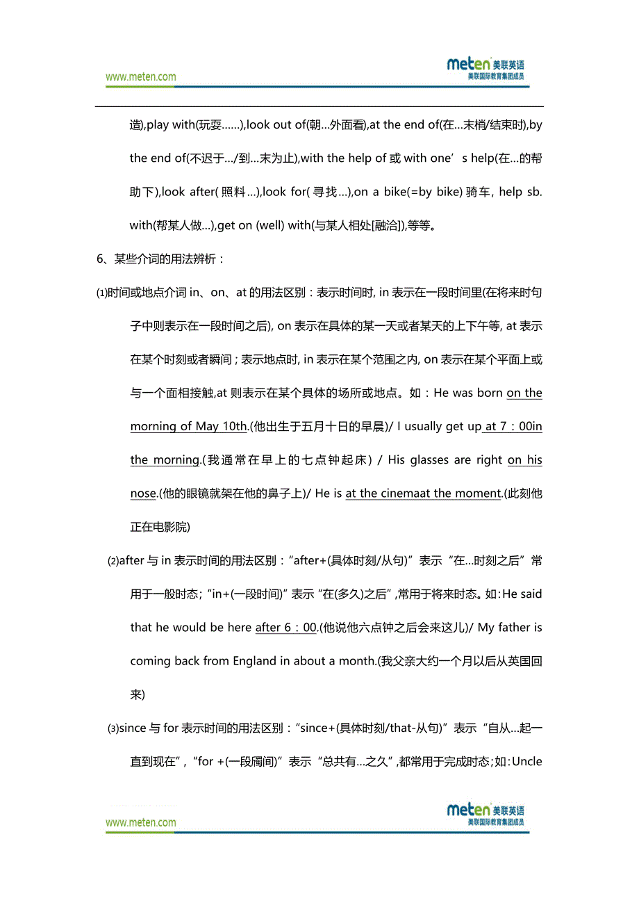 英语语法最新初中高中英语语法大全(完全版)三_第2页