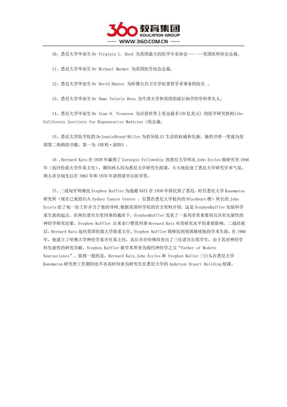 澳大利亚悉尼大学学院介绍_第5页