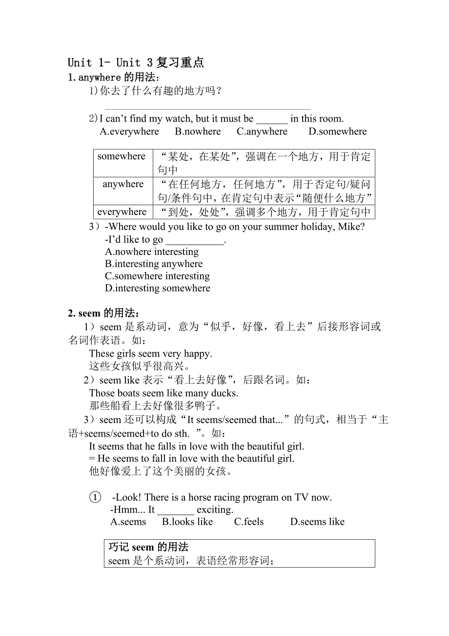 初二上英语前三单元复习_第1页