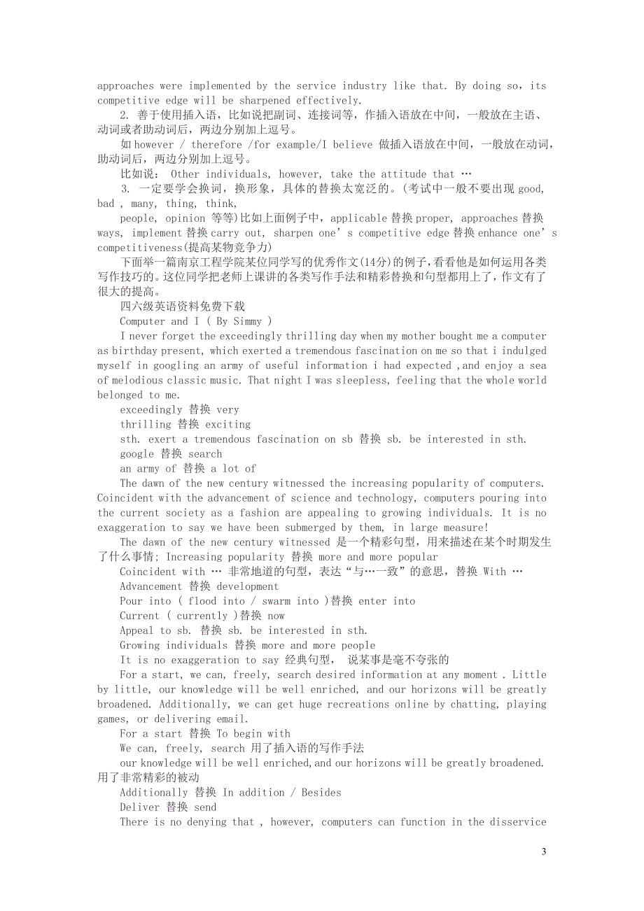 2010年12月大学英语六级作文万能公式_第3页