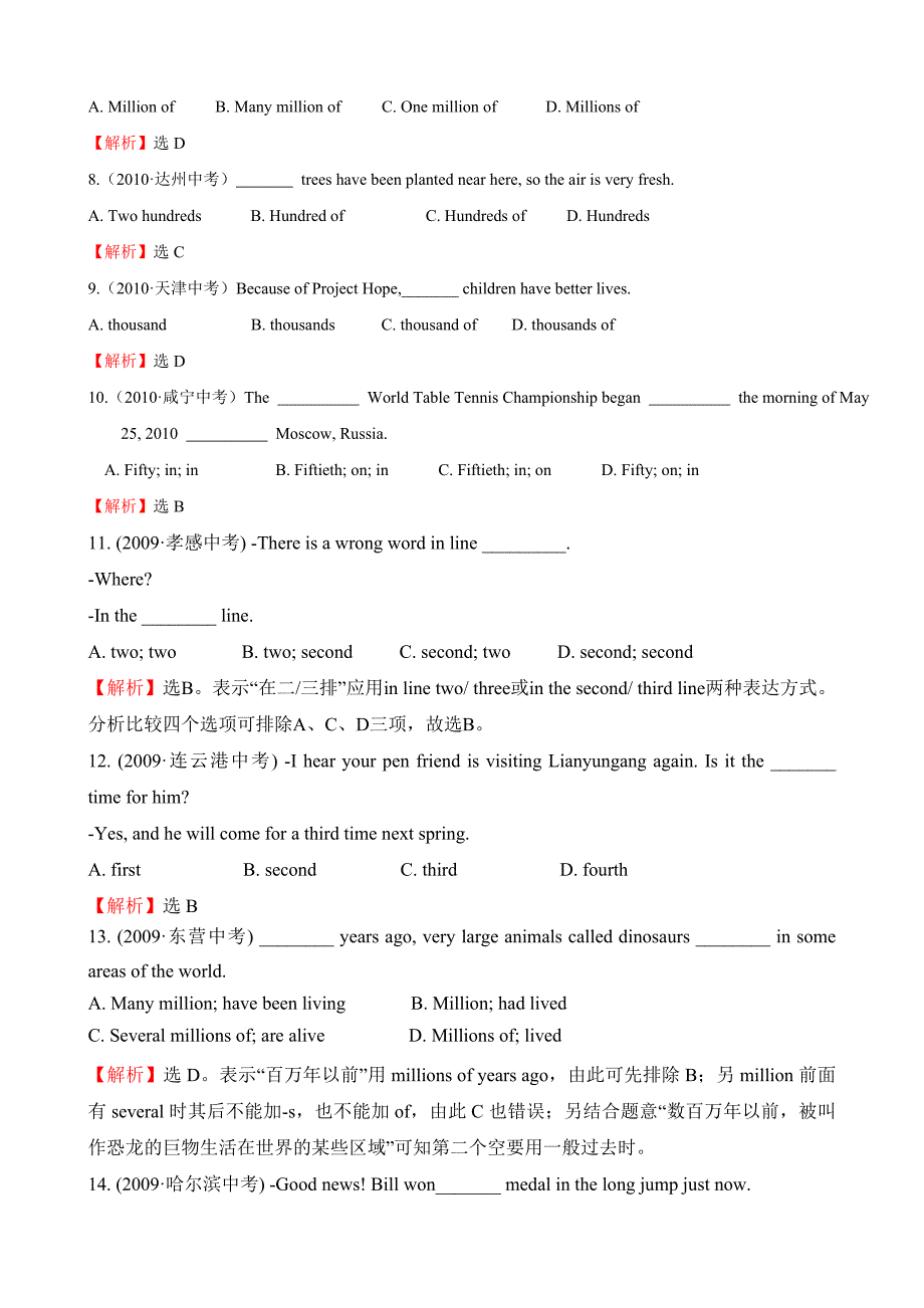 中考题库6数词_第2页