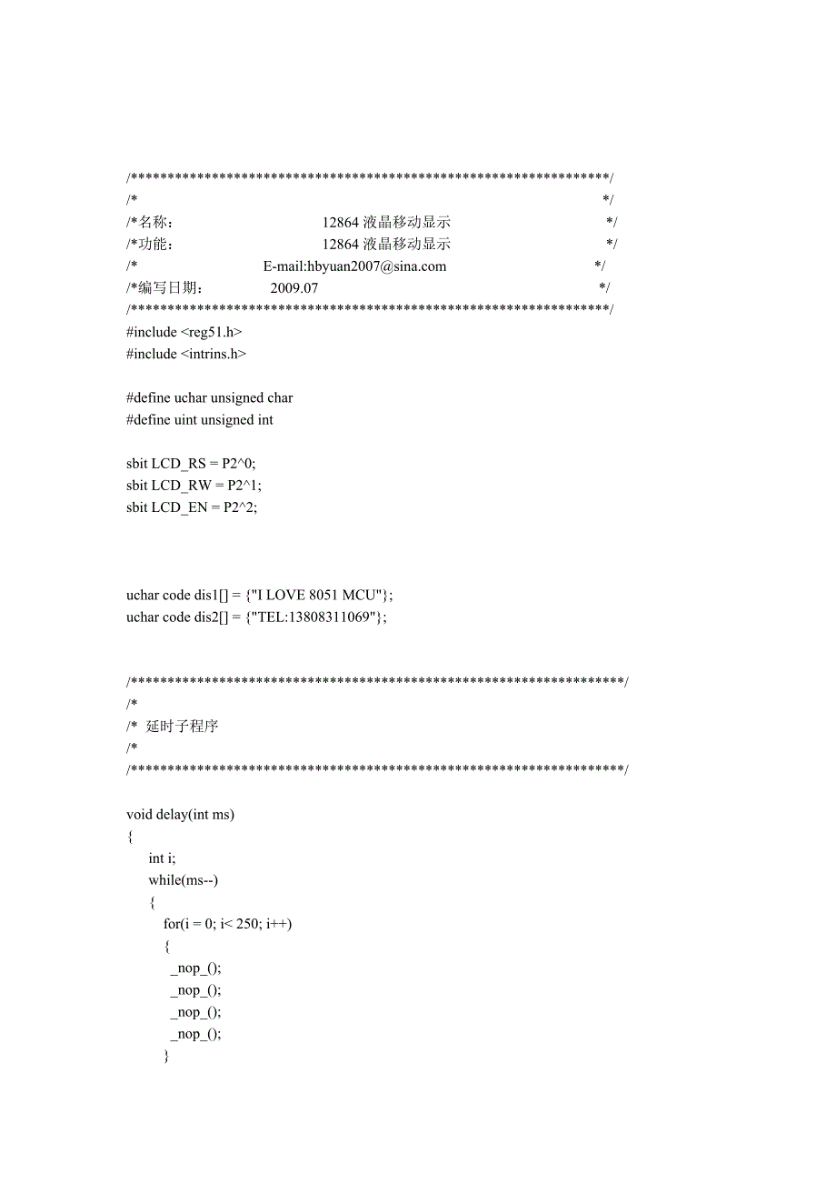 招聘6维度的问题_第1页