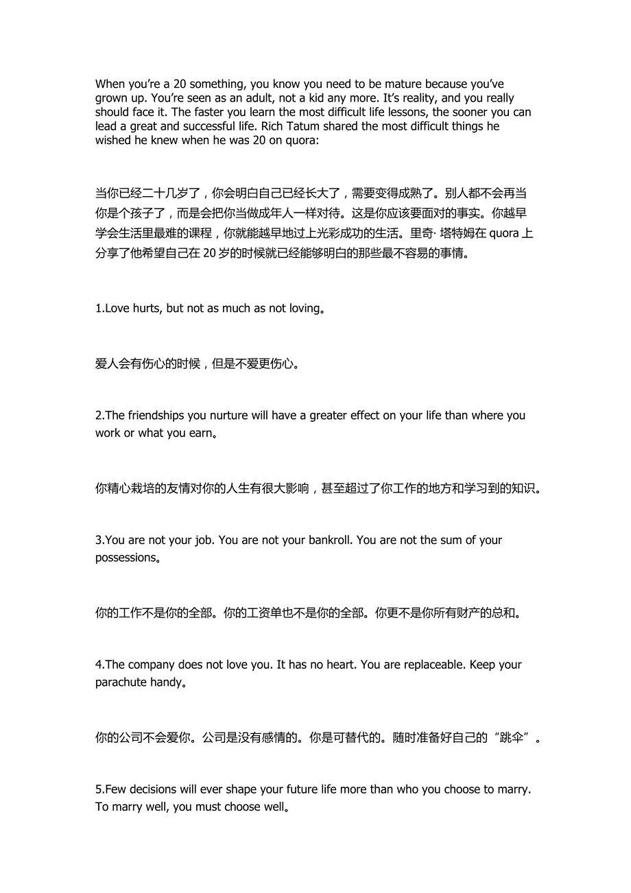 双语：致年轻的你 生活其实没有那么容易_第1页