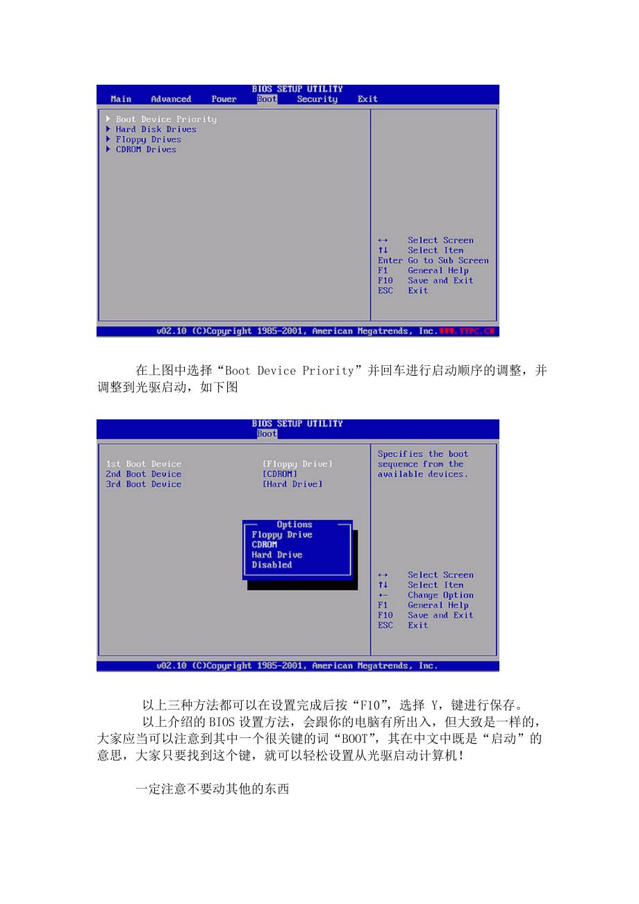 电脑设置光盘第一启动项_第4页