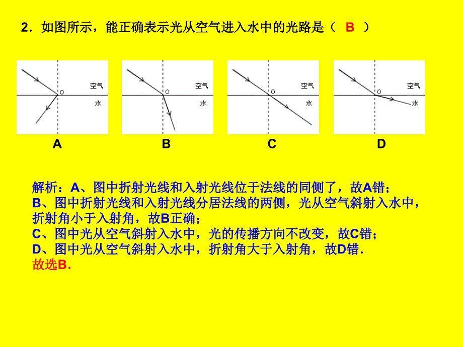 近三年各省市中考真题训练与详解(三)_第4页