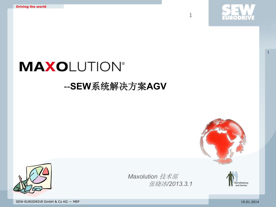 SEW-无接触供电AGV技术_第1页