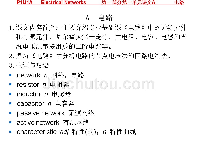 P1-U1教学课件(模板)_第2页