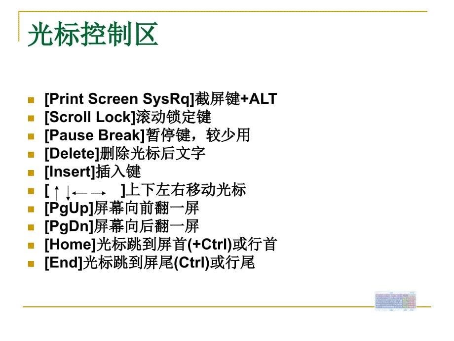 打字教程五笔教程_第5页