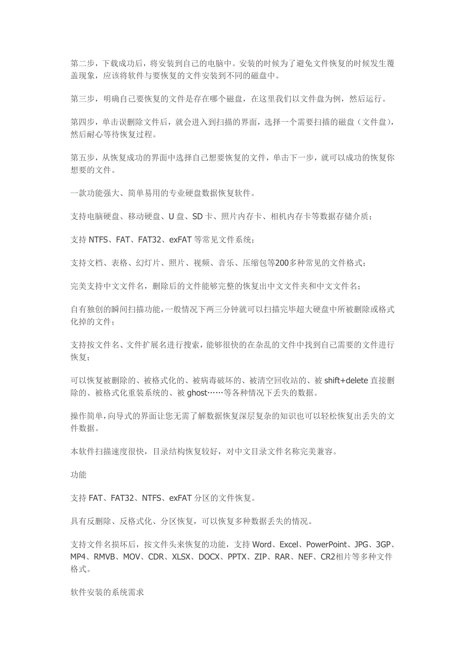 手机内存卡误删照片如何恢复_第2页