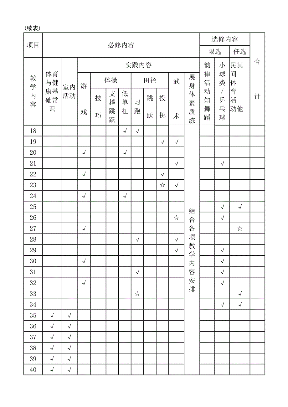 四年级教案1_第3页