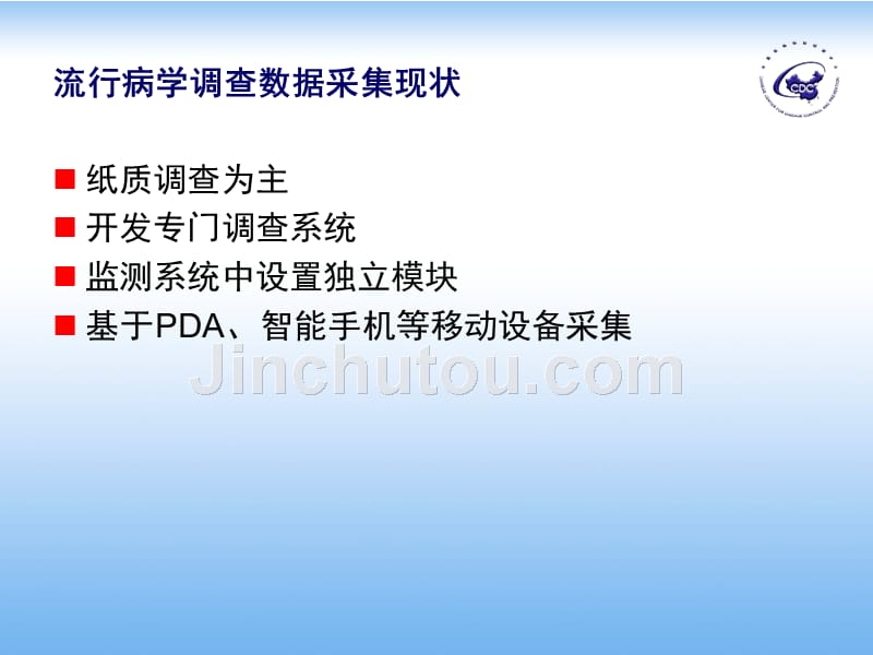 流行病学调查数据WEB定制系统设计与实现_第2页