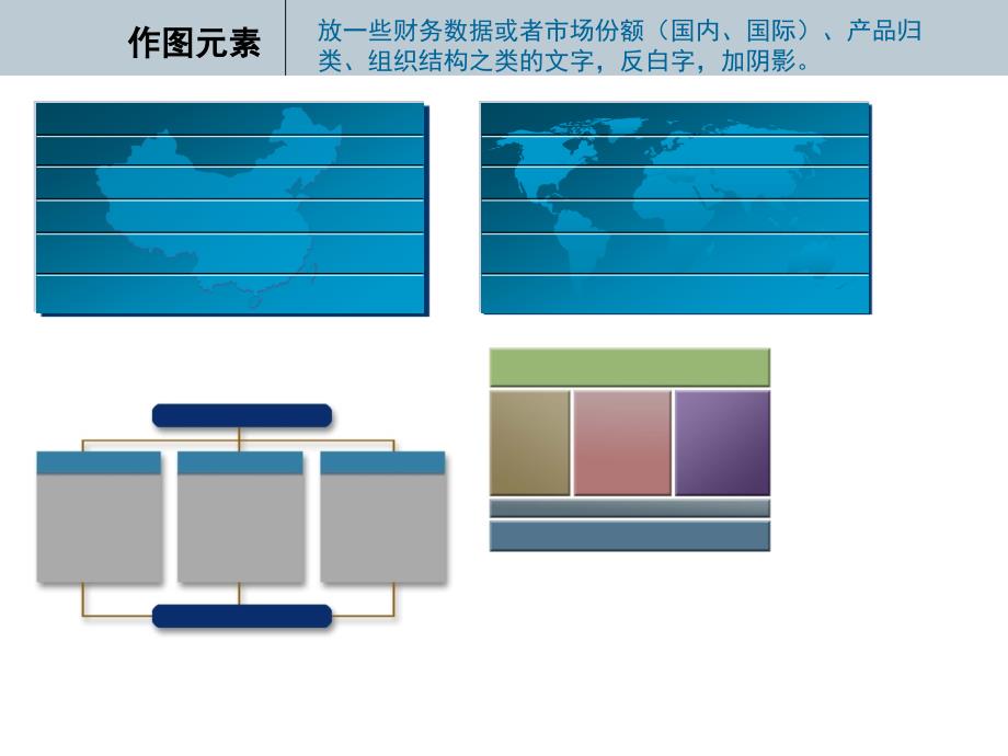 毕业答辩模板-东北师范大学_第4页